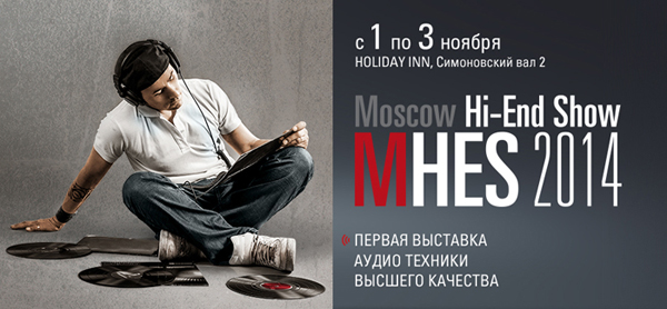 MHES 2014. Новый имидж