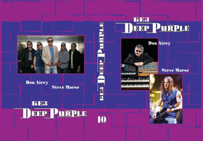 Без deep Purple_2